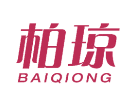 柏琼 商标图样