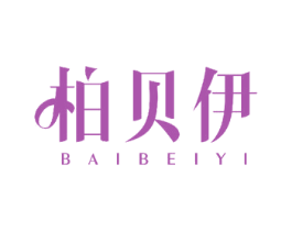柏贝伊 商标图样