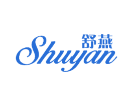舒燕 商标图样
