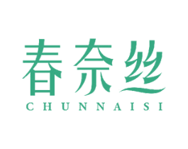 春奈丝 商标图样