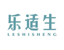 乐适生 商标图样