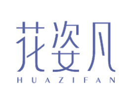 花姿凡 商标图样