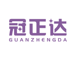 冠正达 商标图样
