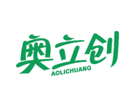 奥立创 商标图样