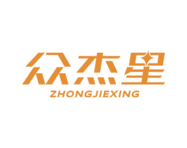 众杰星 商标图样