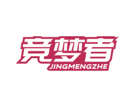 竞梦者 商标图样