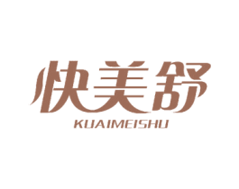 快美舒 商标图样