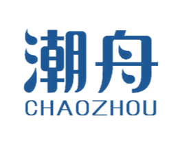 潮舟 商标图样