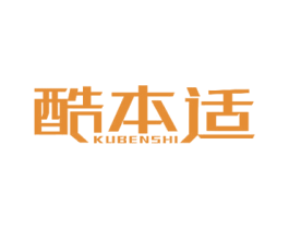 酷本适 商标图样
