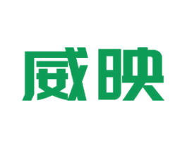威映 商标图样