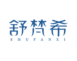 舒梵希 商标图样