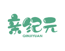 亲纪元 商标图样