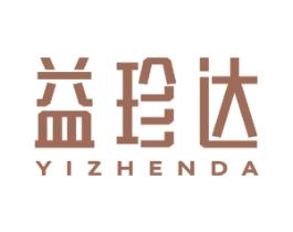 益珍达 商标图样