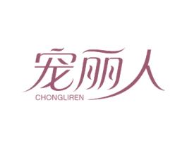 宠丽人 商标图样
