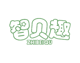 智贝趣 商标图样
