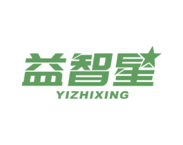 益智星 商标图样
