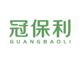 冠保利 商标图样
