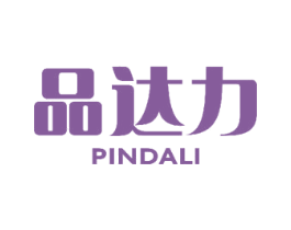 品达力 商标图样