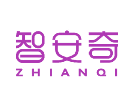 智安奇 商标图样