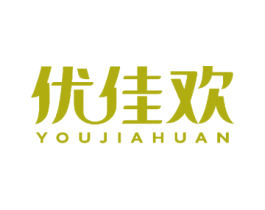 优佳欢 商标图样