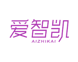 爱智凯 商标图样