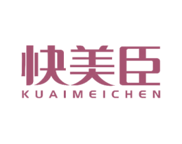 快美臣 商标图样