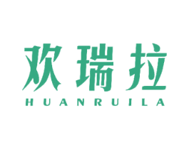 欢瑞拉 商标图样