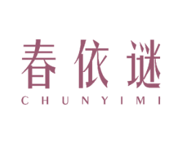 春依谜 商标图样