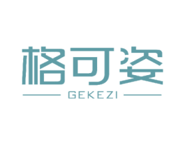 格可姿 商标图样