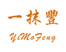 一抹丰 商标图样