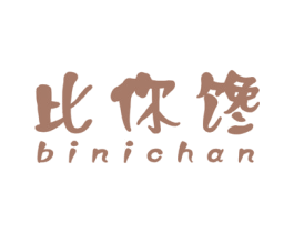 比你馋 商标图样