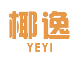 椰逸 商标图样