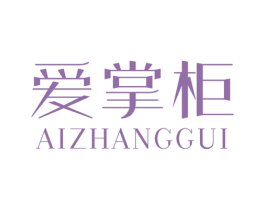 爱掌柜 商标图样