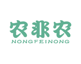 农非农 商标图样