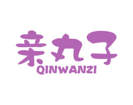 亲丸子 商标图样