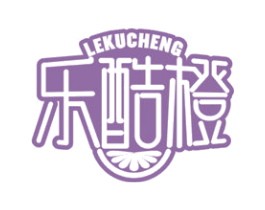 乐酷橙 商标图样
