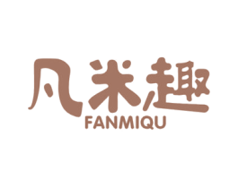 凡米趣 商标图样