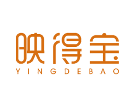 映得宝 商标图样