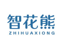 智花熊 商标图样