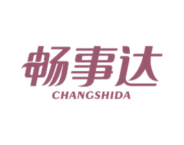 畅事达 商标图样