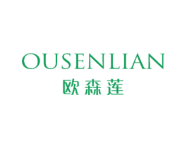 欧森莲 商标图样