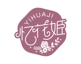 忆花姬 商标图样