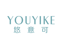 悠意可 商标图样