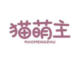 猫萌主 商标图样
