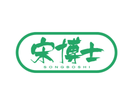 宋博士 商标图样