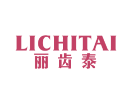 丽齿泰 商标图样