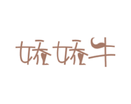 娇娇牛 商标图样