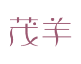 茂羊 商标图样