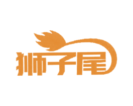 狮子尾 商标图样