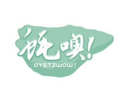 蚝噢OYSTZWOW 商标图样